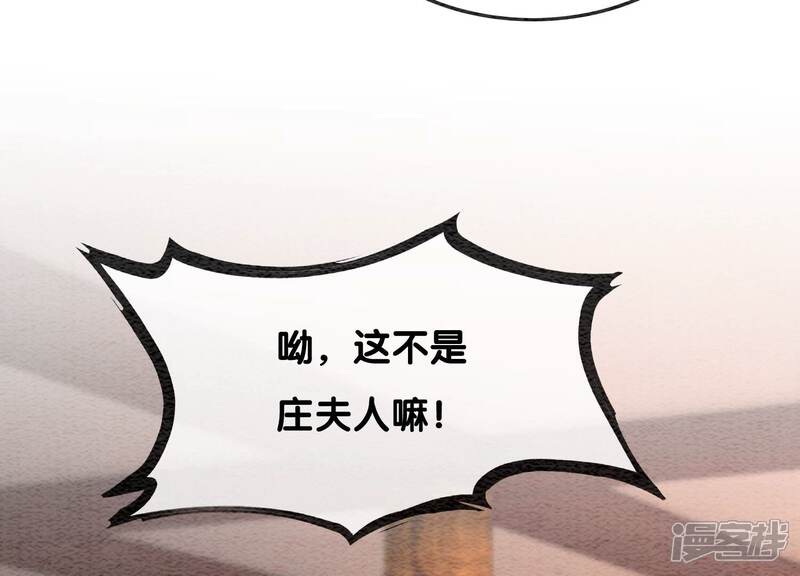 《朝堂有妖气》第119话 失态的子衿？ 第53页