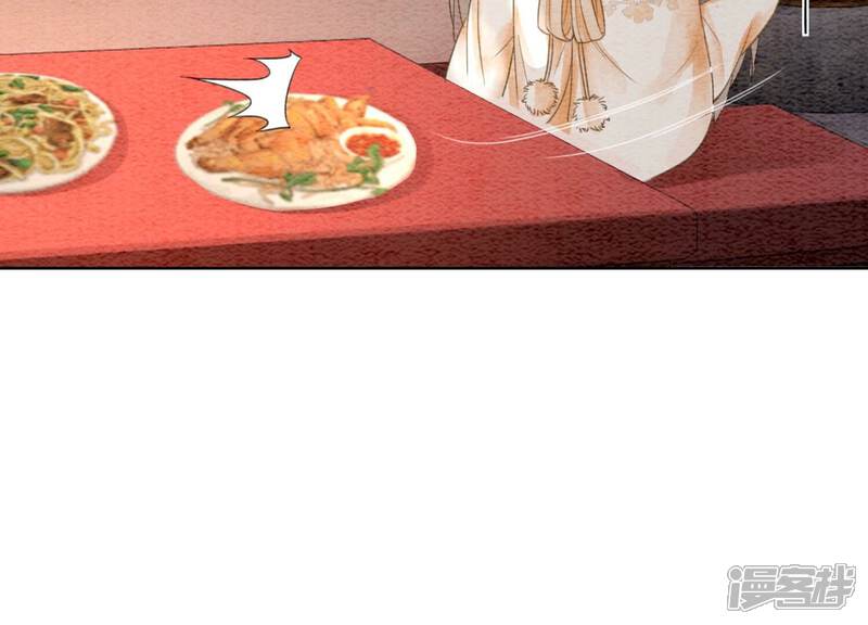 《朝堂有妖气》第119话 失态的子衿？ 第58页