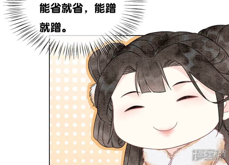 《朝堂有妖气》第119话 失态的子衿？ 第62页