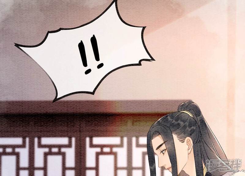 《朝堂有妖气》第119话 失态的子衿？ 第67页