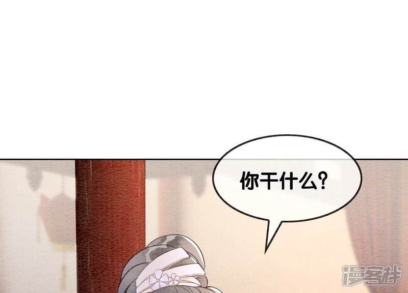 《朝堂有妖气》第119话 失态的子衿？ 第71页
