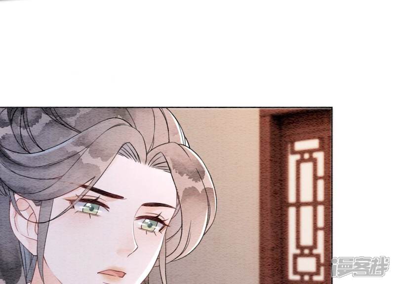 《朝堂有妖气》第119话 失态的子衿？ 第77页