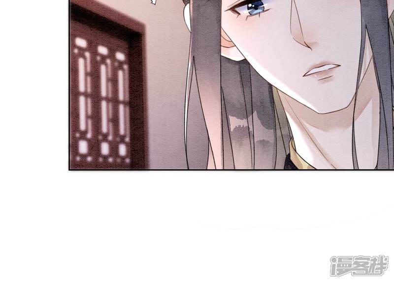 《朝堂有妖气》第119话 失态的子衿？ 第81页