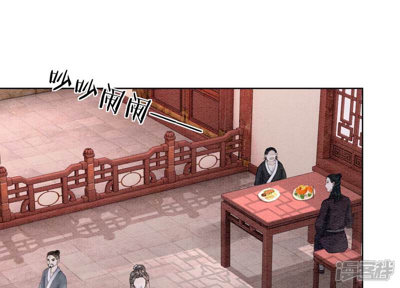 《朝堂有妖气》第119话 失态的子衿？ 第83页