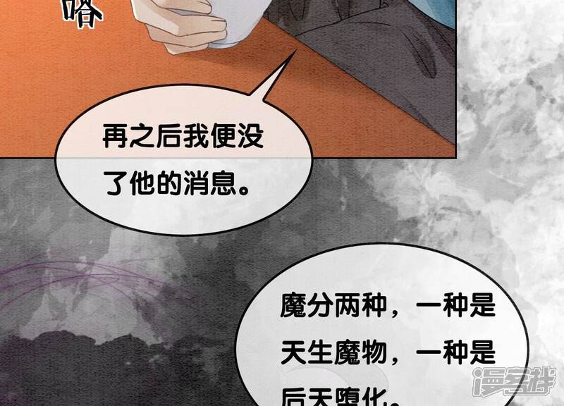 《朝堂有妖气》第119话 失态的子衿？ 第8页