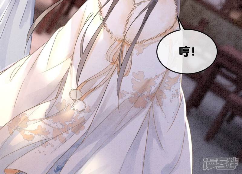 《朝堂有妖气》第119话 失态的子衿？ 第95页
