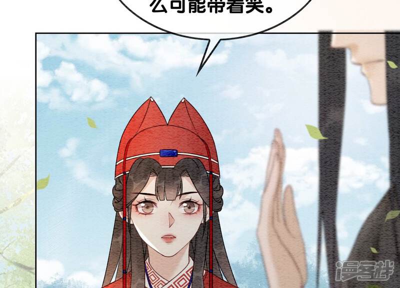 《朝堂有妖气》第118话 魔息入体 第100页