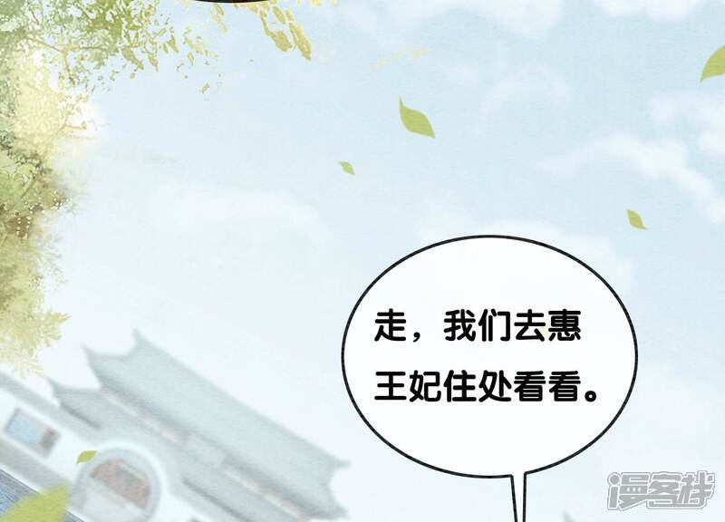 《朝堂有妖气》第118话 魔息入体 第102页