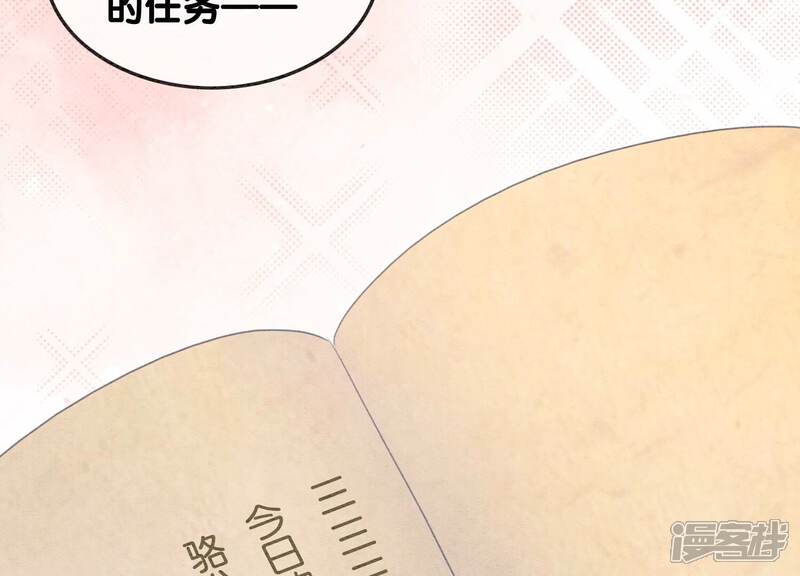 《朝堂有妖气》第118话 魔息入体 第11页