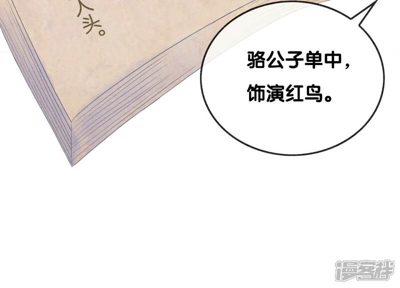 《朝堂有妖气》第118话 魔息入体 第13页
