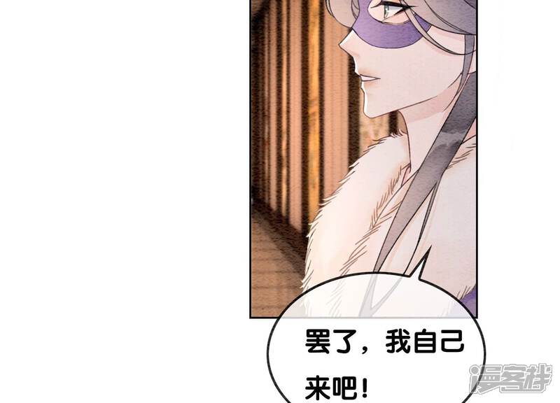 《朝堂有妖气》第118话 魔息入体 第18页