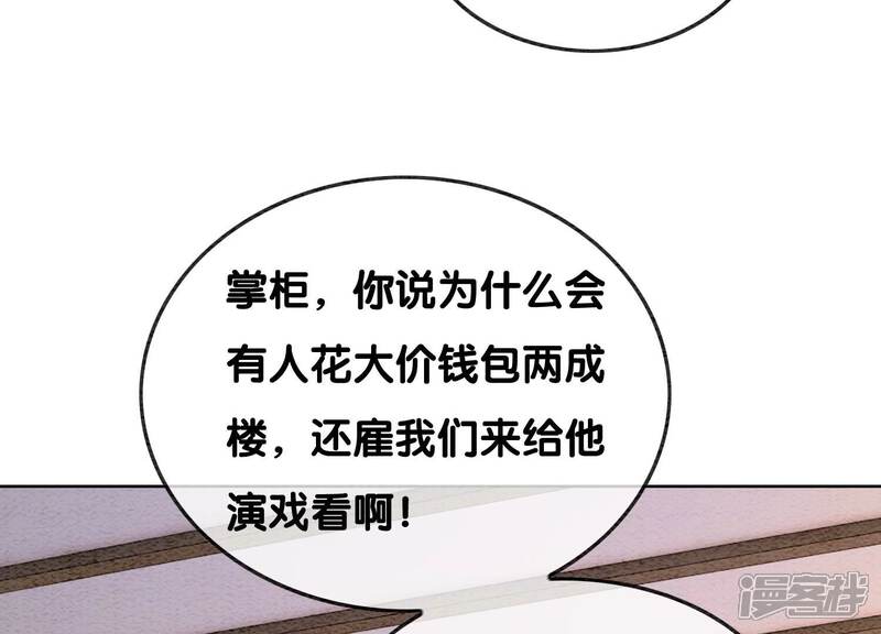 《朝堂有妖气》第118话 魔息入体 第19页