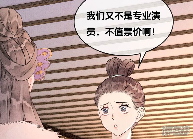 《朝堂有妖气》第118话 魔息入体 第20页