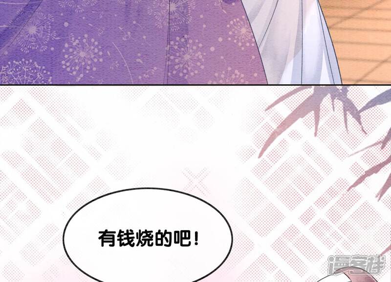 《朝堂有妖气》第118话 魔息入体 第22页