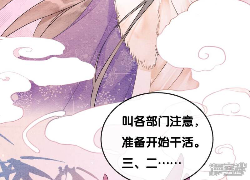 《朝堂有妖气》第118话 魔息入体 第24页
