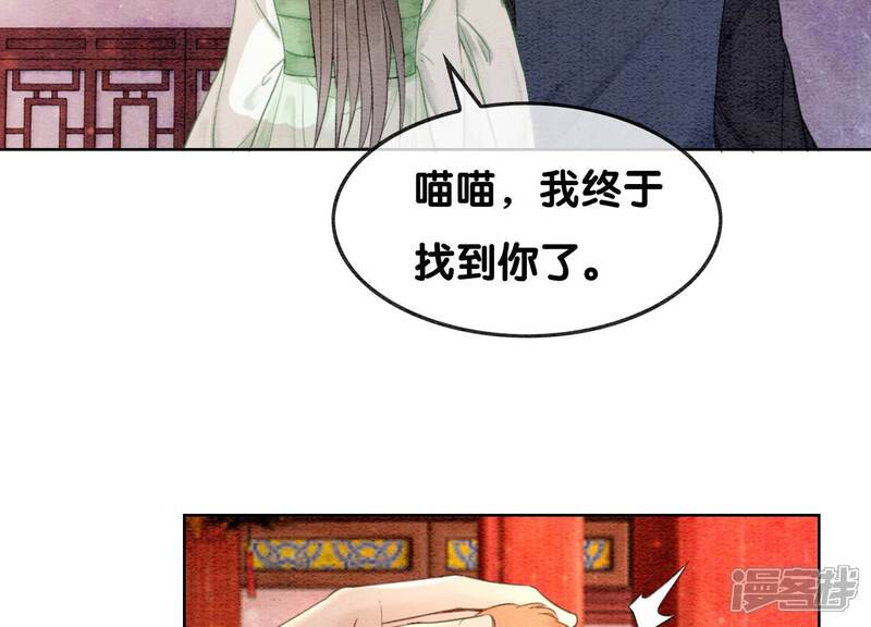 《朝堂有妖气》第118话 魔息入体 第33页