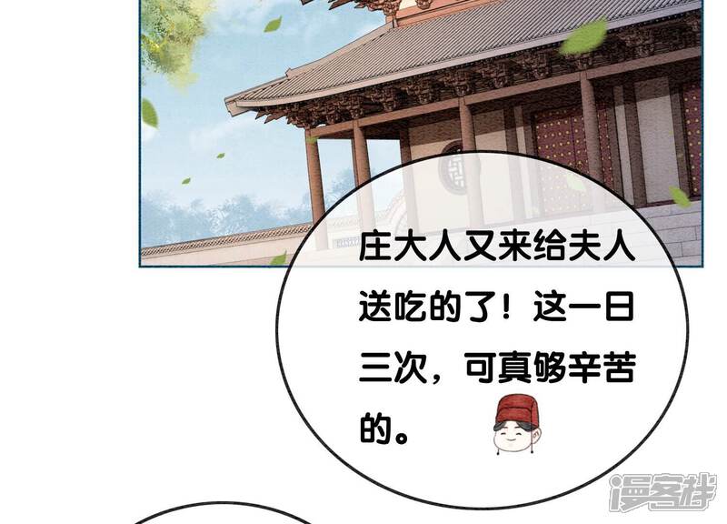 《朝堂有妖气》第118话 魔息入体 第39页