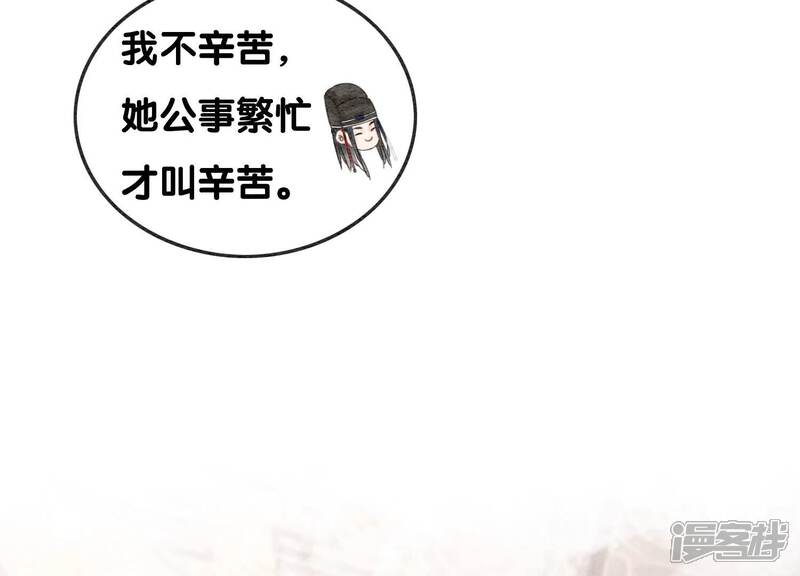 《朝堂有妖气》第118话 魔息入体 第40页