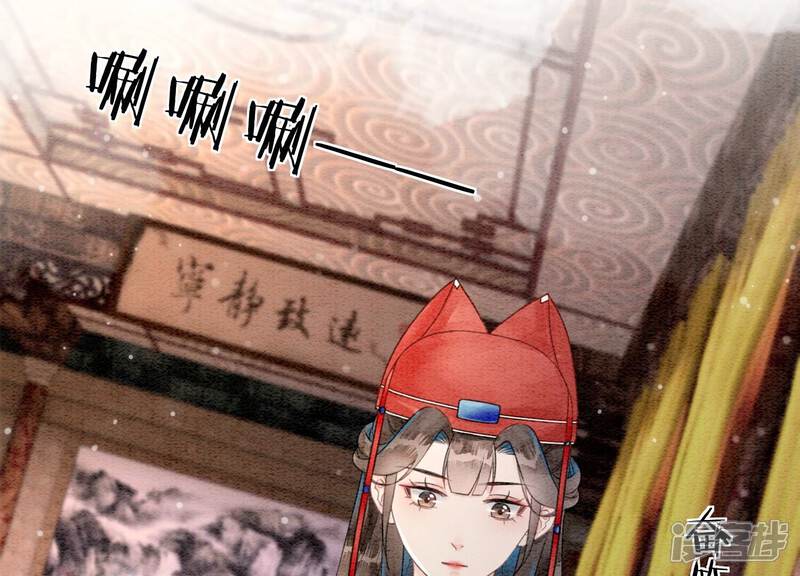 《朝堂有妖气》第118话 魔息入体 第41页