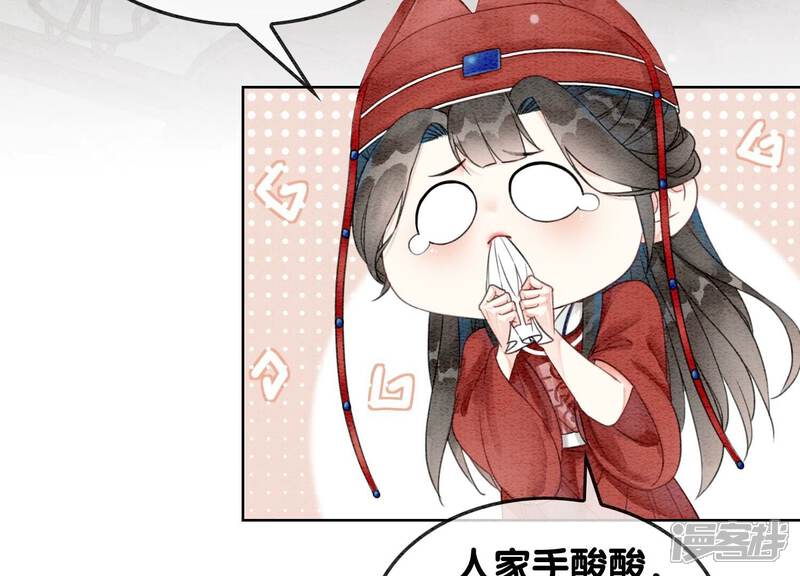 《朝堂有妖气》第118话 魔息入体 第44页