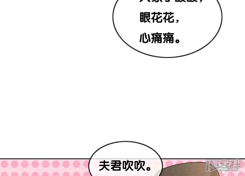 《朝堂有妖气》第118话 魔息入体 第45页