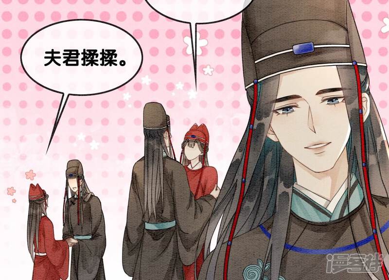《朝堂有妖气》第118话 魔息入体 第46页