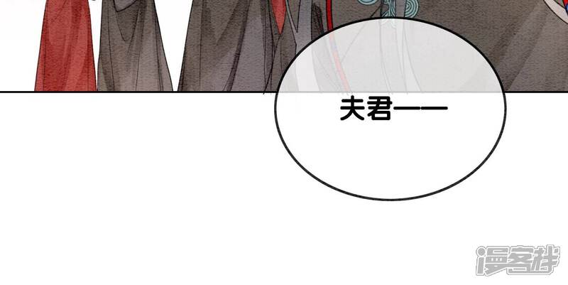 《朝堂有妖气》第118话 魔息入体 第47页
