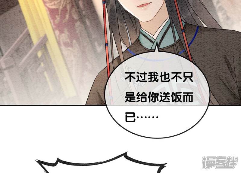 《朝堂有妖气》第118话 魔息入体 第53页