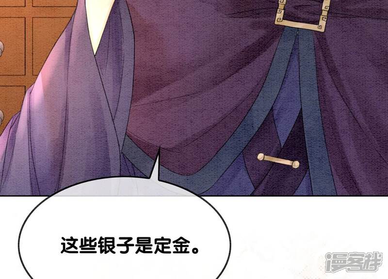 《朝堂有妖气》第118话 魔息入体 第5页