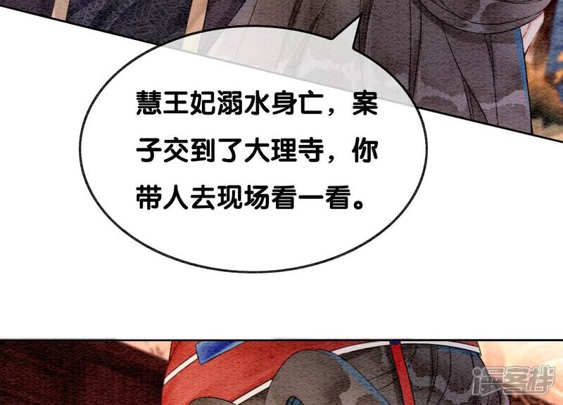 《朝堂有妖气》第118话 魔息入体 第63页