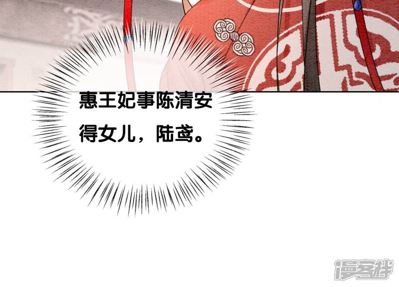 《朝堂有妖气》第118话 魔息入体 第65页