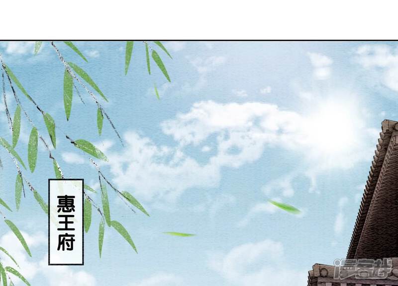 《朝堂有妖气》第118话 魔息入体 第68页
