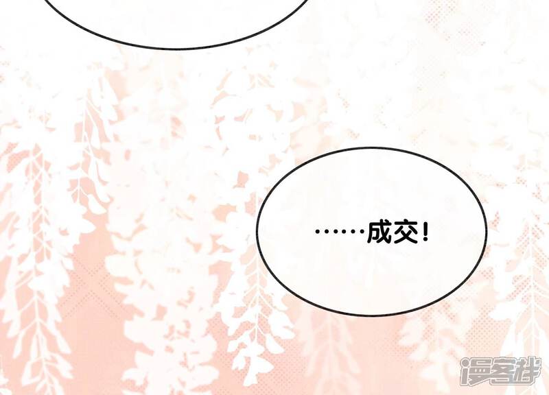 《朝堂有妖气》第118话 魔息入体 第6页
