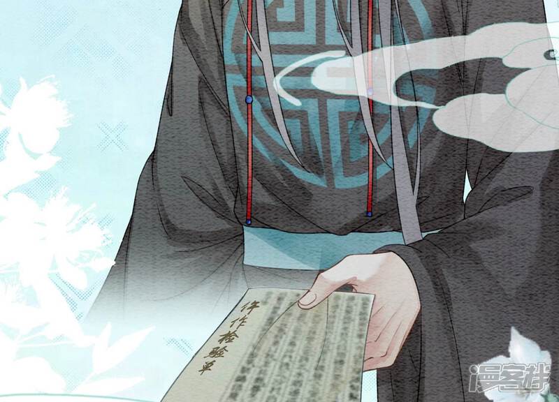 《朝堂有妖气》第118话 魔息入体 第82页