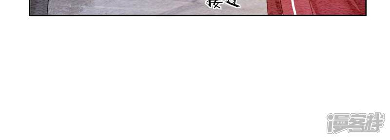 《朝堂有妖气》第118话 魔息入体 第85页