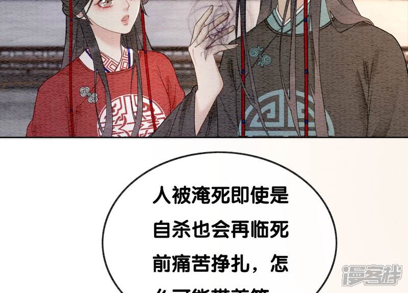 《朝堂有妖气》第118话 魔息入体 第99页