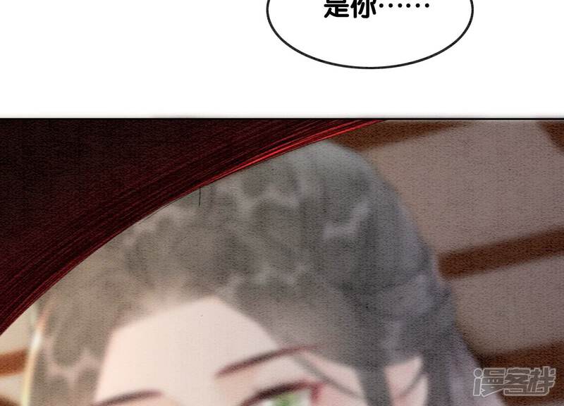 《朝堂有妖气》第120话 吃醋的后果 第104页