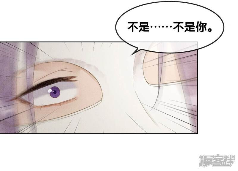 《朝堂有妖气》第120话 吃醋的后果 第106页