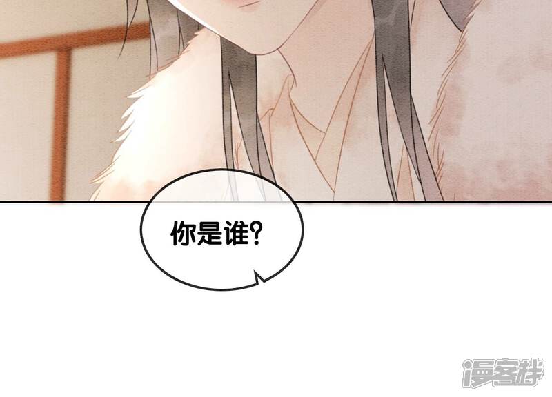 《朝堂有妖气》第120话 吃醋的后果 第108页