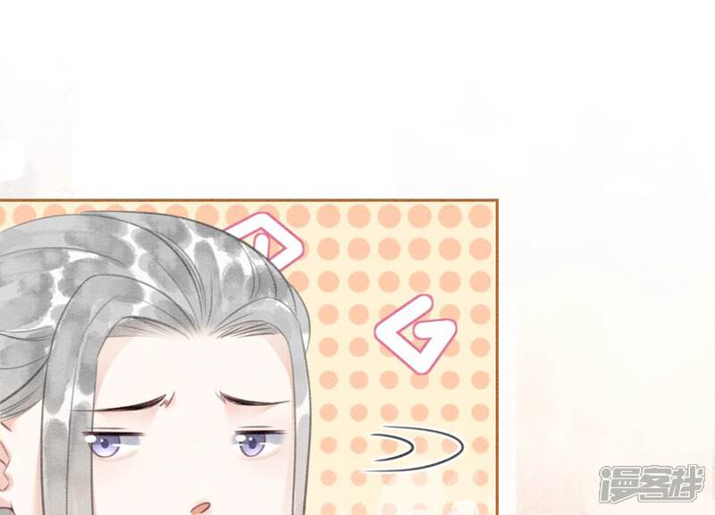 《朝堂有妖气》第120话 吃醋的后果 第24页