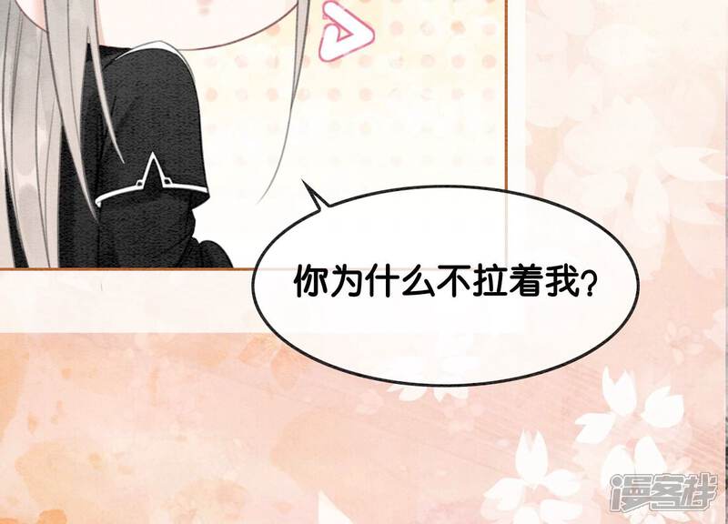 《朝堂有妖气》第120话 吃醋的后果 第25页
