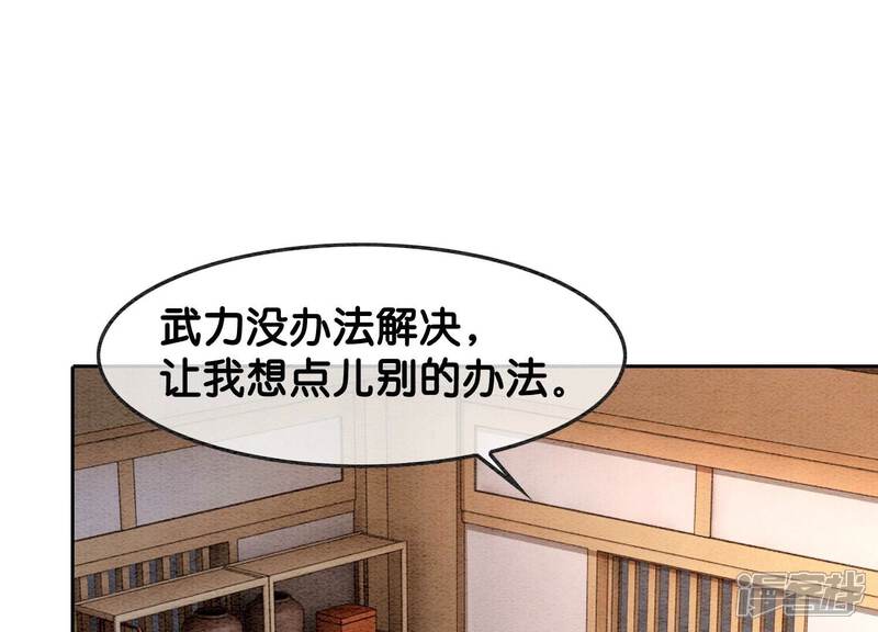 《朝堂有妖气》第120话 吃醋的后果 第31页