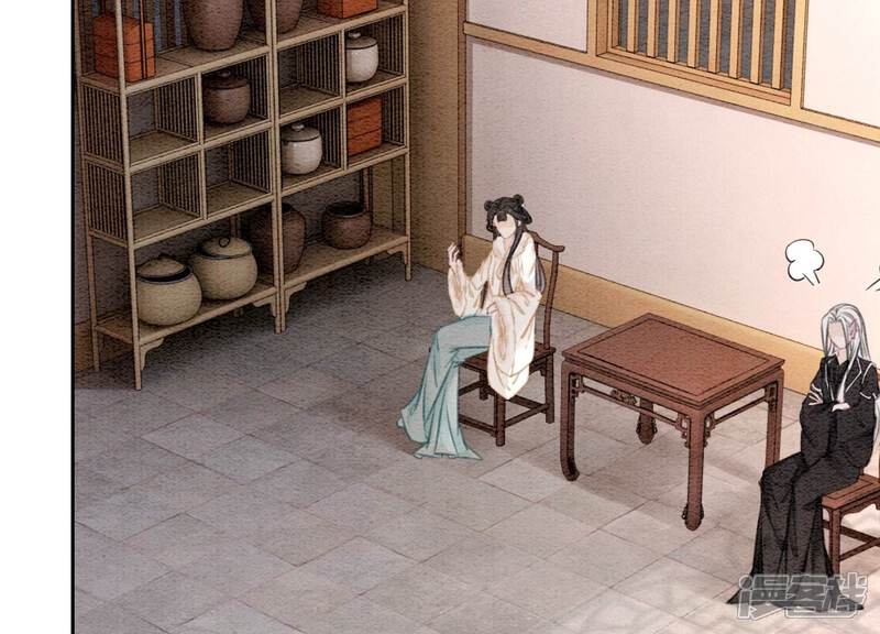 《朝堂有妖气》第120话 吃醋的后果 第32页
