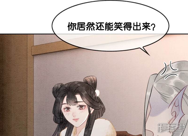 《朝堂有妖气》第120话 吃醋的后果 第35页
