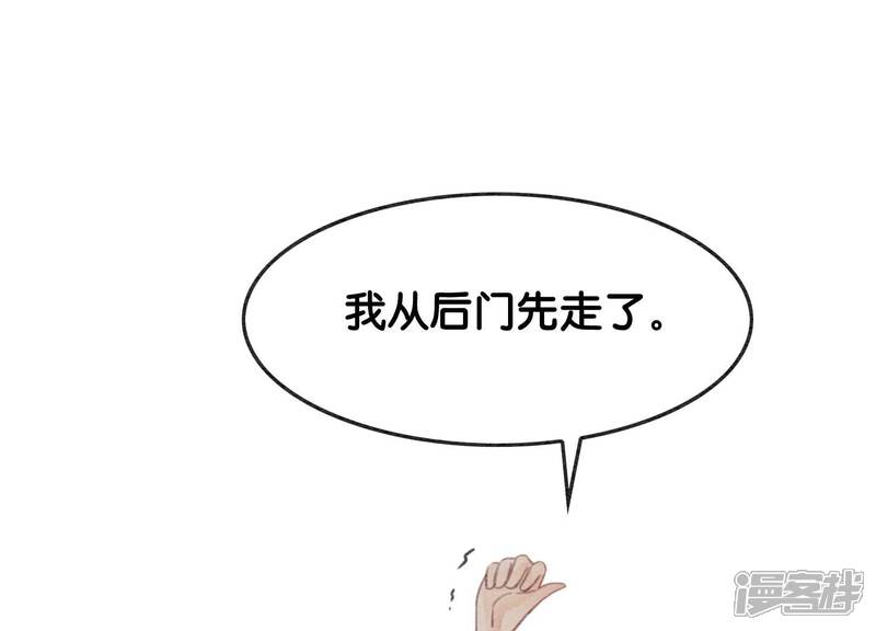 《朝堂有妖气》第120话 吃醋的后果 第48页