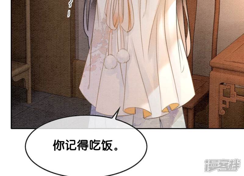 《朝堂有妖气》第120话 吃醋的后果 第50页