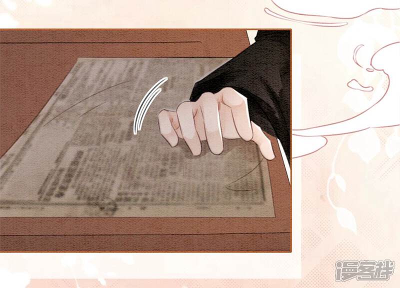 《朝堂有妖气》第120话 吃醋的后果 第55页