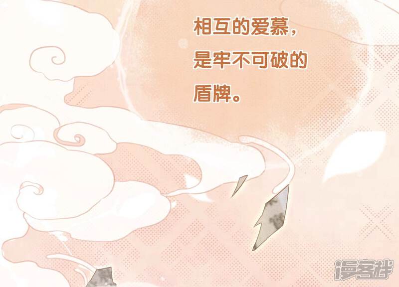《朝堂有妖气》第120话 吃醋的后果 第59页