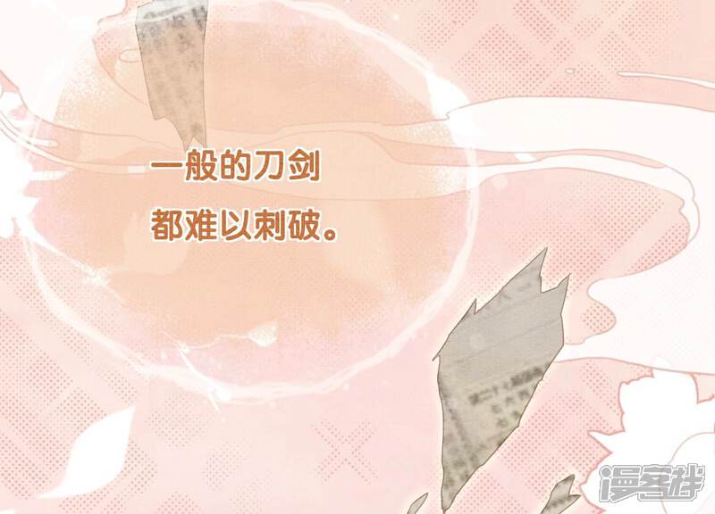 《朝堂有妖气》第120话 吃醋的后果 第60页