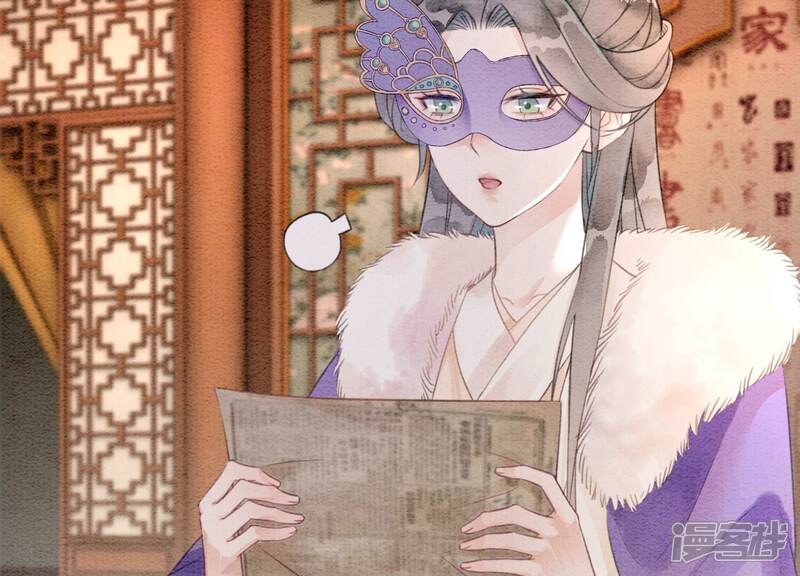 《朝堂有妖气》第120话 吃醋的后果 第65页
